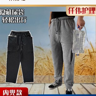 膀胱造瘘老人插尿管装 肾脏胆囊造口术后挂引流袋病人护理 q尿袋裤