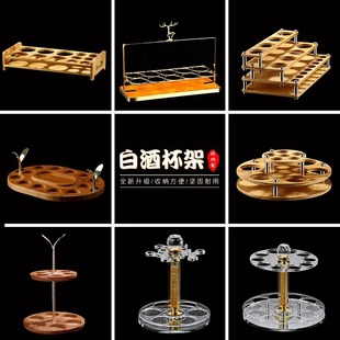竹制子弹杯架水晶杯架白酒烈酒杯杯架分酒器竹架套装一口杯架子