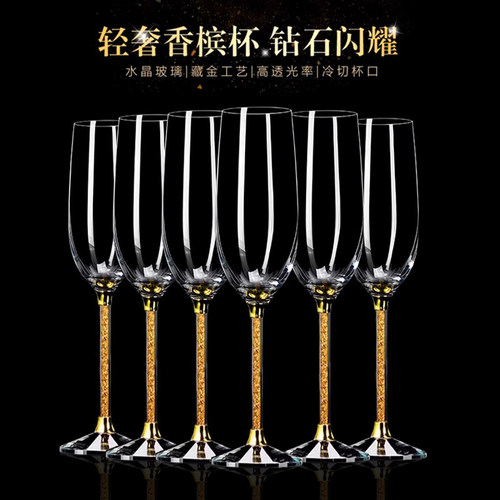 轻奢高档水晶钻石气泡婚庆高脚香槟杯高颜值家用套装收纳倒挂架子