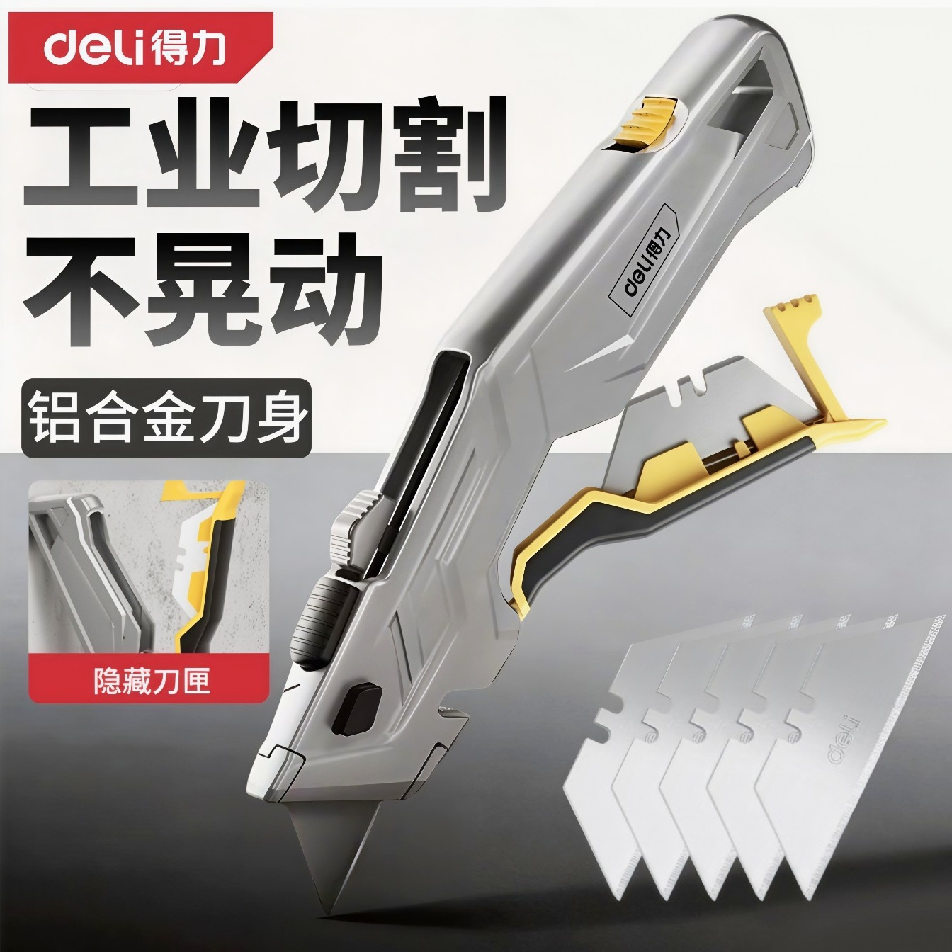 得力工业级割刀美工刀重型全钢加厚切割电工刀折叠刀架刻刀【S】