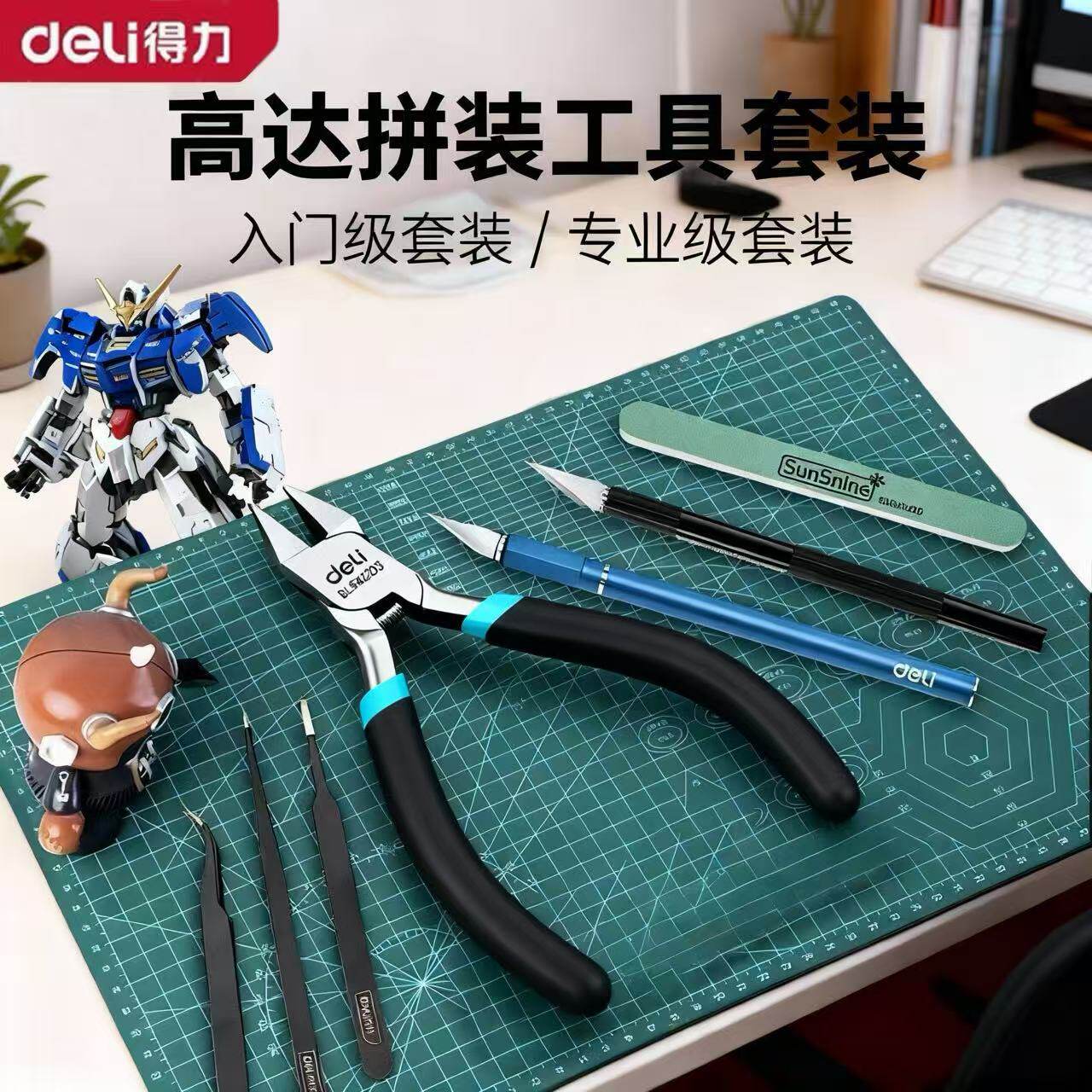 得力水口钳高达模型工具拼装剪钳笔刀镊子打磨模型工具制作【w】