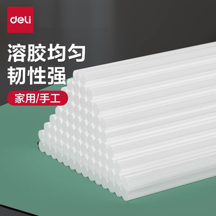 得力胶棒手工制作高粘强力热熔胶棒胶条塑料容电热融溶热凝棒7mm