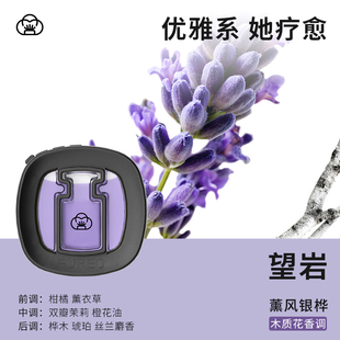 汽车出风口夹香薰 车载香薰2025新款 去味车内除异味香氛香水车用