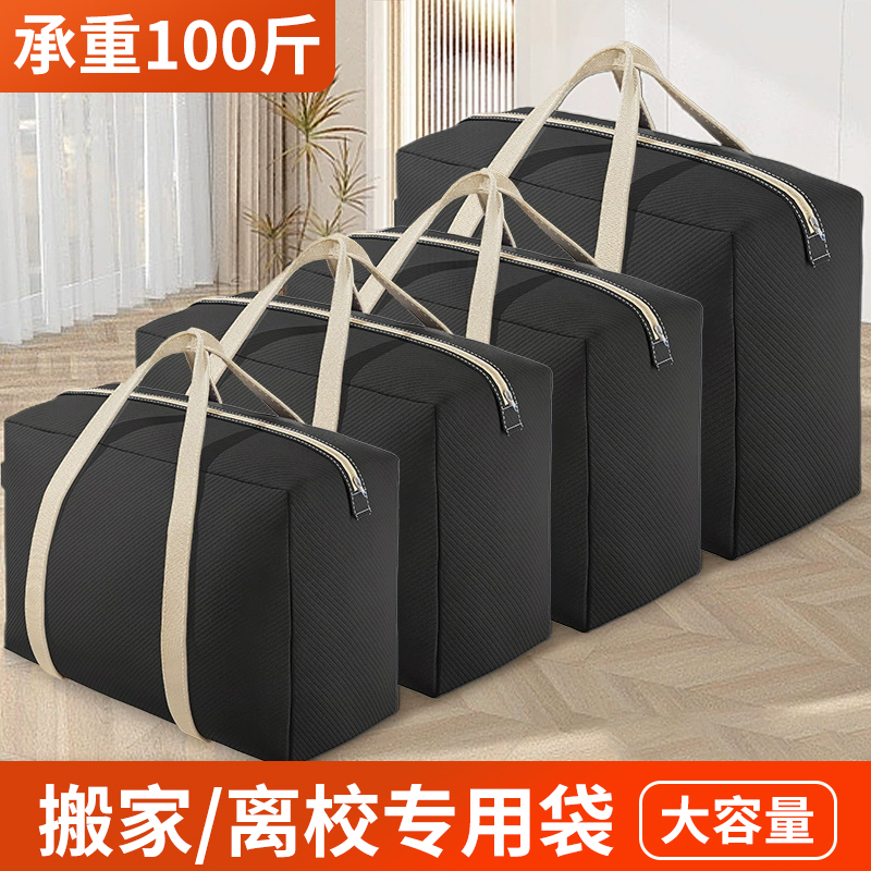 搬家袋衣服衣物无纺布搬家打包袋透气整理收纳袋提手防尘超大特大