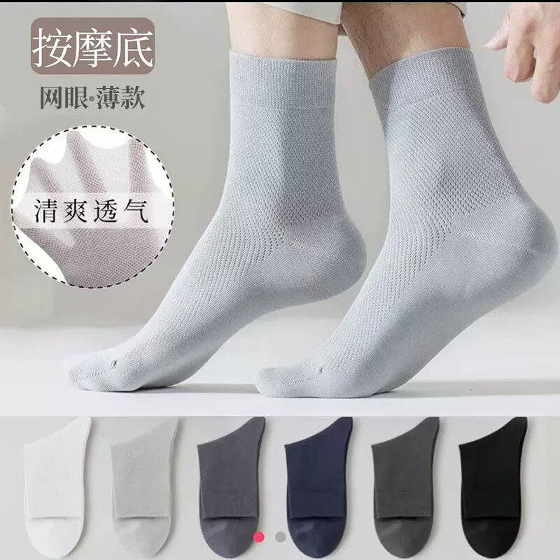 黑色袜子男款夏季中筒袜防臭男袜夏天网眼袜男士薄款网眼商务袜