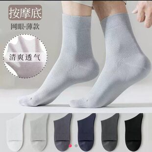 夏季男士薄款中筒袜男款吸汗网眼透气抗菌防臭无骨运动短袜圣诞