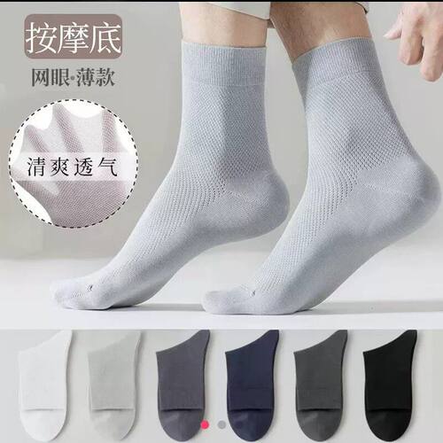 夏季男士薄款透气抗菌防臭短袜