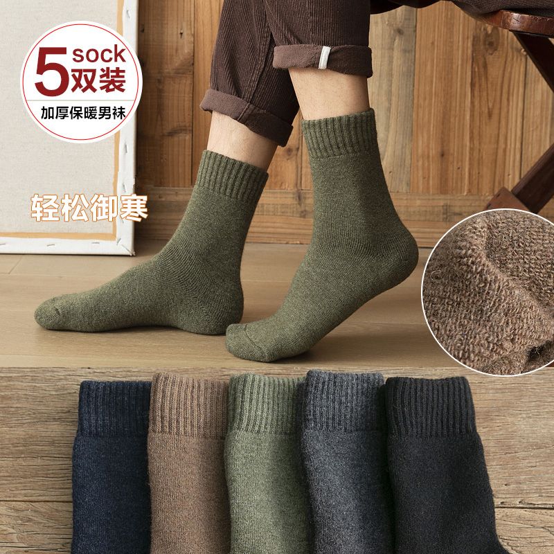 毛圈袜秋冬男士加绒加厚中筒袜