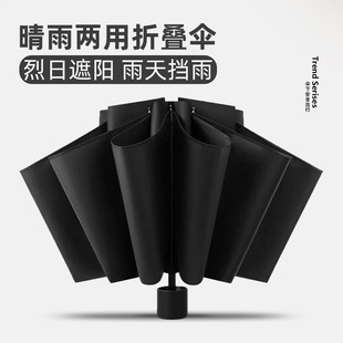 雨伞女晴雨两用手动折叠商务男女加固大号双人黑胶防晒遮阳太阳伞