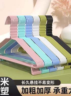 宿舍加厚无痕防滑大号晾衣架