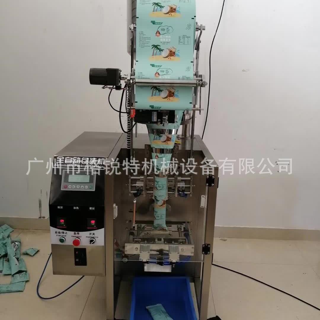 水丸、大蜜丸四边封自动包装机 袋装药丸自动包装机现货