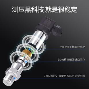 压力传感器数显空气液体空气水泵微智能压力传感器变送器现货