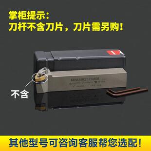MWLNR系列车床机夹刀架 数控外圆车刀杆弹簧钢刀杆抗震加硬MTJNR