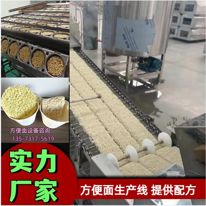 圆形桶装袋装速食方便面生产机械 全套油炸方便面生产流水线 山东