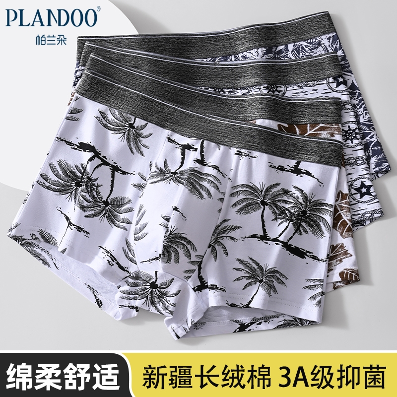 男士夏季内裤冰丝纯棉大码透气舒适印花短裤抗菌平角四角裤衩男生
