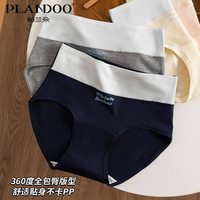 帕兰朵女士内裤加宽腰边高弹不勒纯棉加长底裆舒适透气百搭三角裤