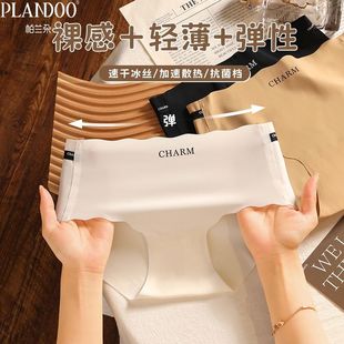 帕兰朵运动中腰美拉德色系冰丝透气字母印花零肤感少女内裤 纯棉