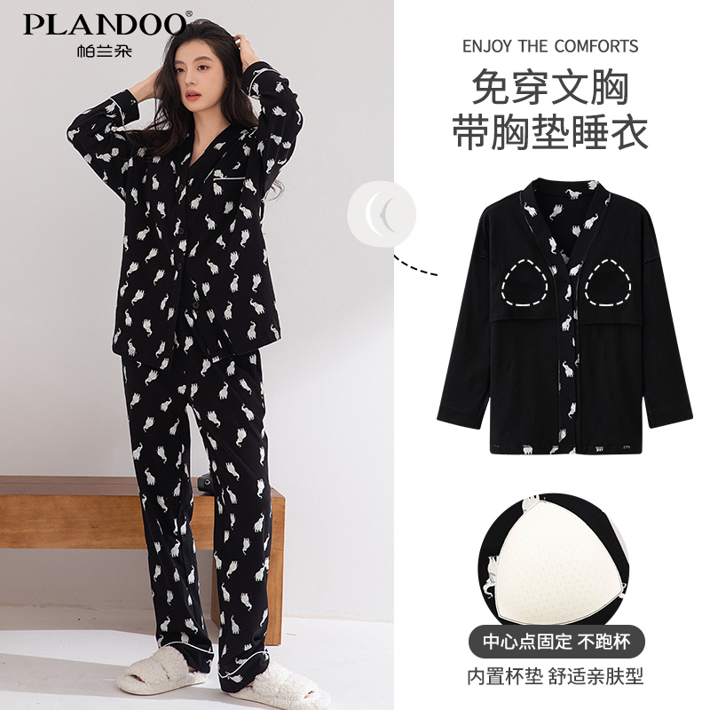 帕兰朵新款睡衣女春秋带胸垫长袖长裤宽松休闲可外穿家居卡通套装