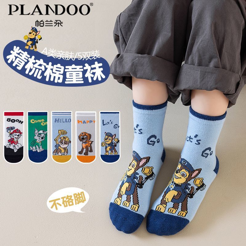 帕兰朵中筒童袜可爱卡通小狗高弹不勒棉质舒适亲肤男宝宝中筒袜子