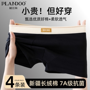 头大码 男生纯棉抗菌四角裤 男式 平角短裤 帕兰朵男士 衩2025新款 内裤