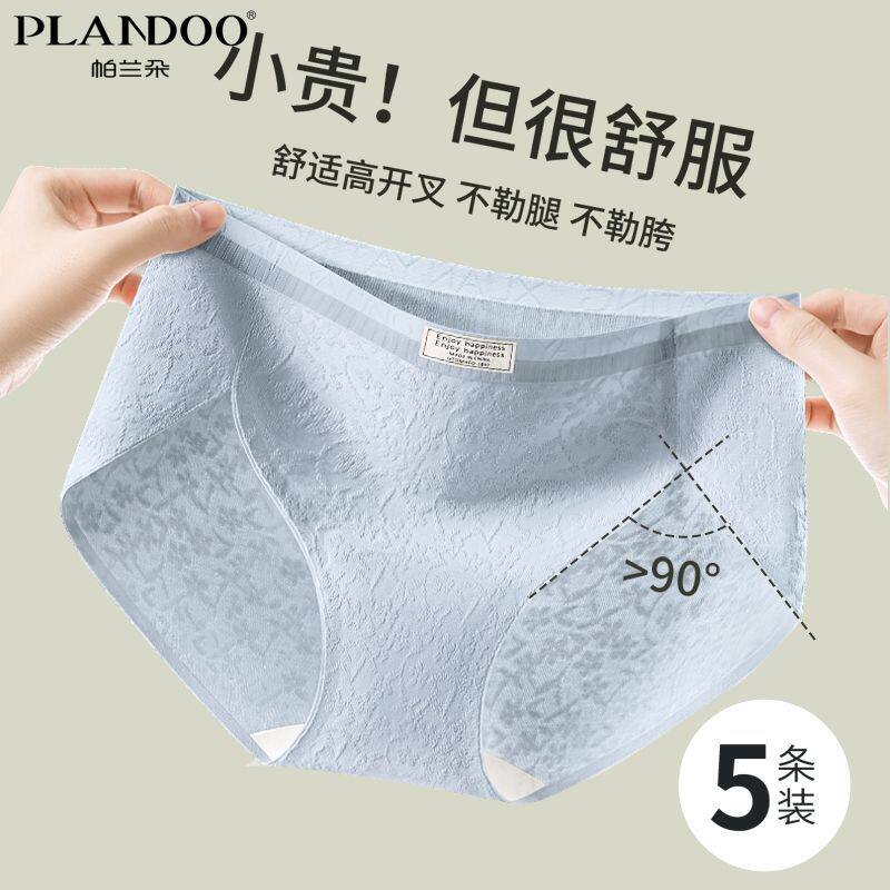 帕兰朵女士纯棉夏季薄款中腰舒适透气纯色女新款加长纯棉内裆
