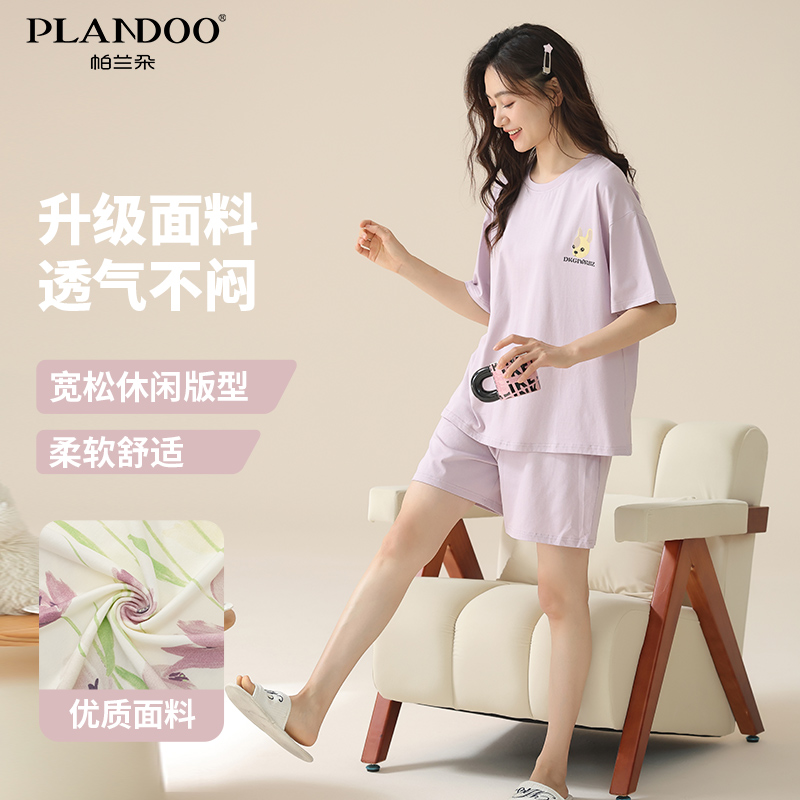 帕兰朵棉女款简约夏季睡衣女士夏天短袖短裤家居服柔软套装可外穿