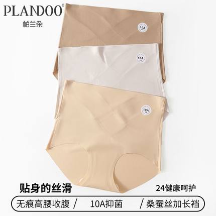 高腰女士内裤收腹提臀夏季新款7A桑蚕丝抗菌加长裆轻薄透气三角裤