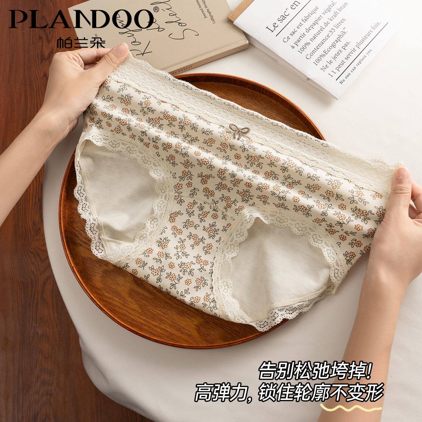 帕兰朵女士小碎花蕾丝花边内裤高弹不夹臀亲肤透气加长裆三角内裤,女士内衣/男士内衣/家居服,女三角裤,淘宝优惠券,粉丝福利购,淘宝优惠卷