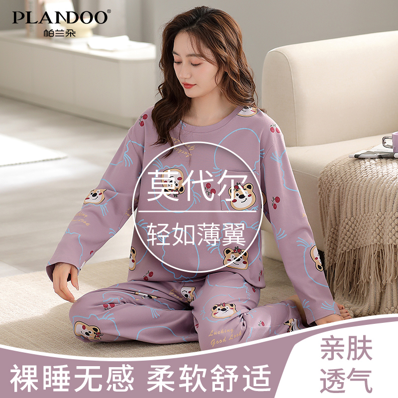 帕兰朵睡衣女款春秋新款冰丝家居服女长袖长裤卡通套装休闲可外穿