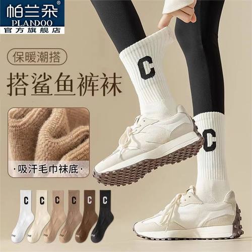 帕兰朵袜子秋冬款女长筒袜子外穿洋气加厚毛巾底百搭字母运动袜子