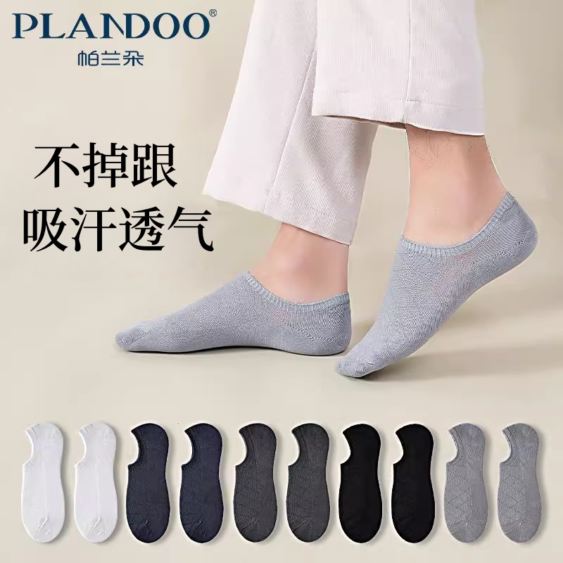 袜子男士船袜新疆棉防臭吸汗夏季薄款透气防滑不掉跟隐形短袜