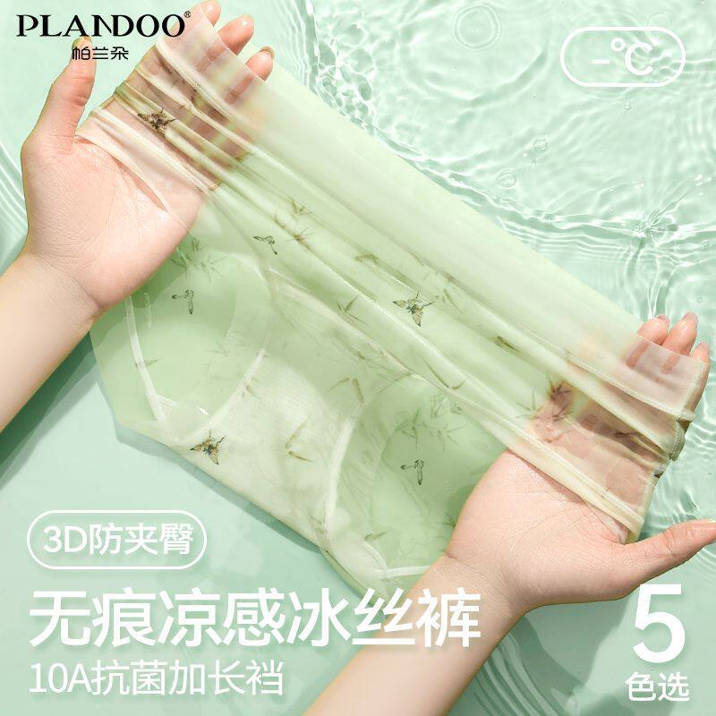帕兰朵纯欲风性感蕾丝内裤纯棉加长裆女中腰包臀轻薄透气三角内裤