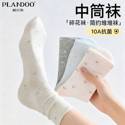 帕兰朵小碎花中筒堆堆袜女袜春夏薄款松口不勒脚温柔风百搭月子袜