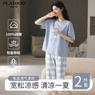 帕兰朵睡衣女款夏季纯棉薄款短袖新款可爱卡通夏天家居服宽松套装