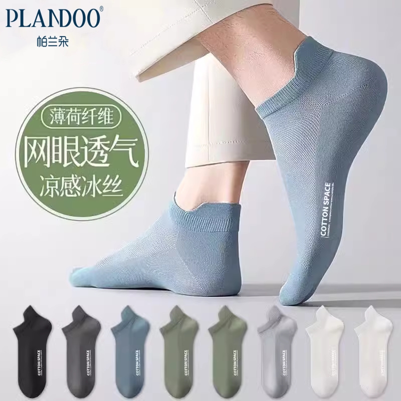 袜子男夏季短袜透气冰丝薄款防臭抗菌短筒低帮网眼船袜浅口不掉跟
