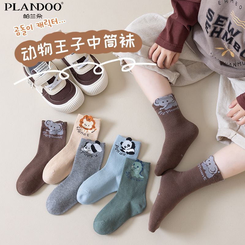 帕兰朵儿童袜子春秋棉质小孩可爱卡通动物吸汗透气宝宝学生中筒袜