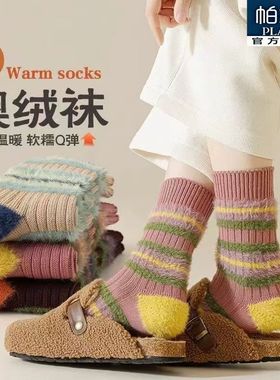 粗线条拼色撞色仿貂ins加厚毛茸茸袜子甜美秋冬季保暖中筒毛绒