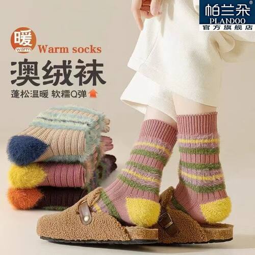 粗线条拼色撞色仿貂ins加厚毛茸茸袜子甜美秋冬季保暖中筒毛绒