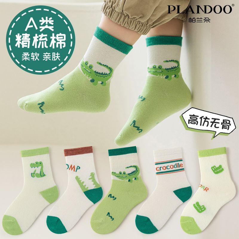 帕兰朵儿童春秋中筒卡通可爱鳄鱼舒适透气棉质男宝百搭简约中筒袜