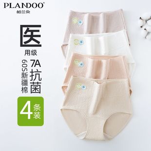 帕兰朵女士纯棉内裤简约舒适高腰提花收腹提臀抗菌裆部高弹力内裤