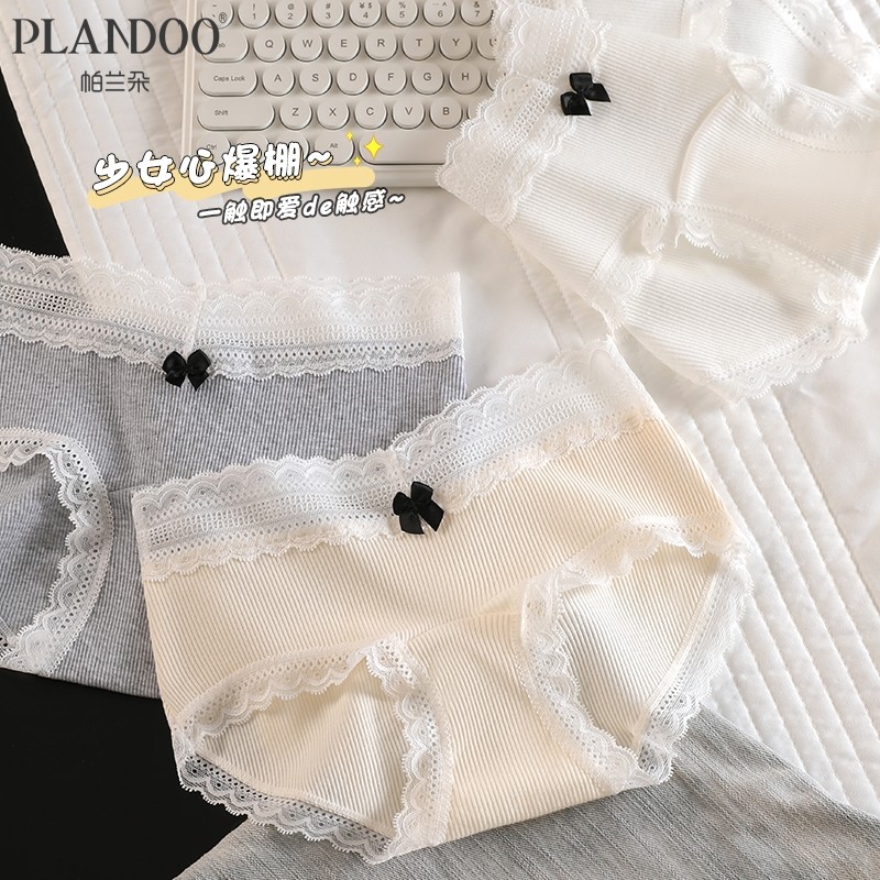帕兰朵纯欲芭蕾风性感蕾丝花边纯棉加长裆少女纯欲中腰包臀三角裤,女士内衣/男士内衣/家居服,女三角裤,淘宝优惠券,粉丝福利购,淘宝优惠卷