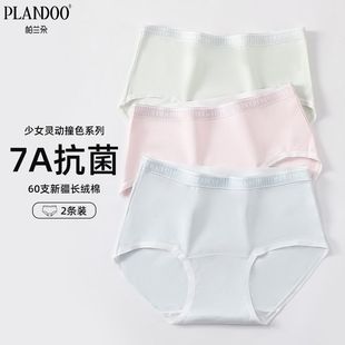 糖果色系简约舒适加长档面料中高腰少女甜美三角裤 帕兰朵女士内裤
