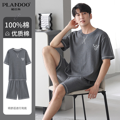 帕兰朵纯棉睡衣男士夏季舒适透气薄款短袖圆领大码男生家居服套装