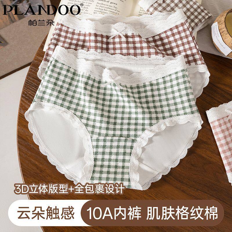 帕兰朵女士内裤中腰舒适不勒高弹甜美格子蕾丝花边加长底档三角裤