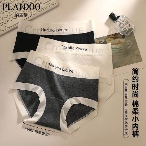 帕兰朵女士内裤薄款运动舒适简约时尚百搭棉质字母纯欲风少女内裤