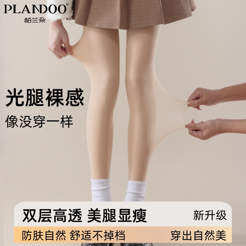 帕兰朵光腿神器女秋冬裸感连裤袜超自然加绒假透肉色丝袜打底裤袜