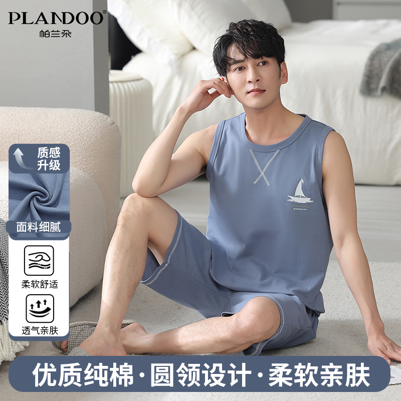 帕兰朵纯棉睡衣男士无袖背心短裤宽松夏季新款休闲大码家居服套装