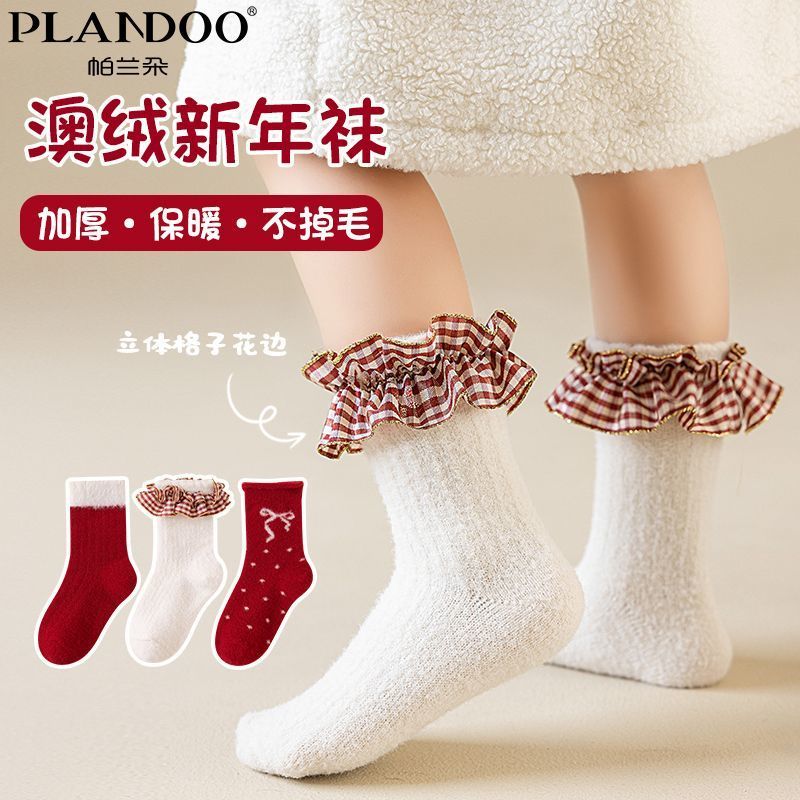 帕兰朵秋冬款中筒童袜新年喜庆红色加绒保暖不勒腿舒适女童中筒袜