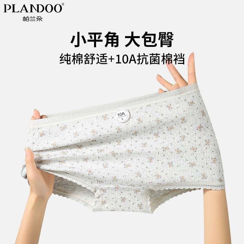 碎花格子可爱女生纯棉内裤精致印花图样超柔棉面料10A级抗菌内裆