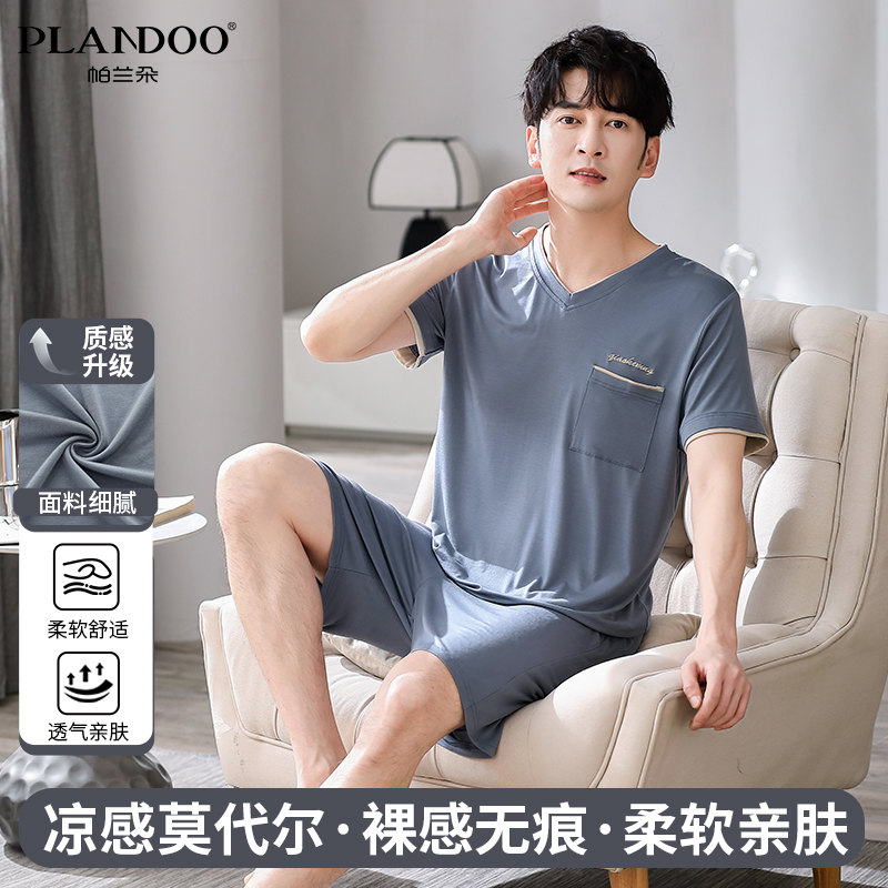 帕兰朵夏季莫代尔家居服男士薄款清凉透气宽松可外穿舒适睡衣男款